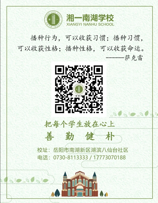 初中篮球战术一周训练计划_2