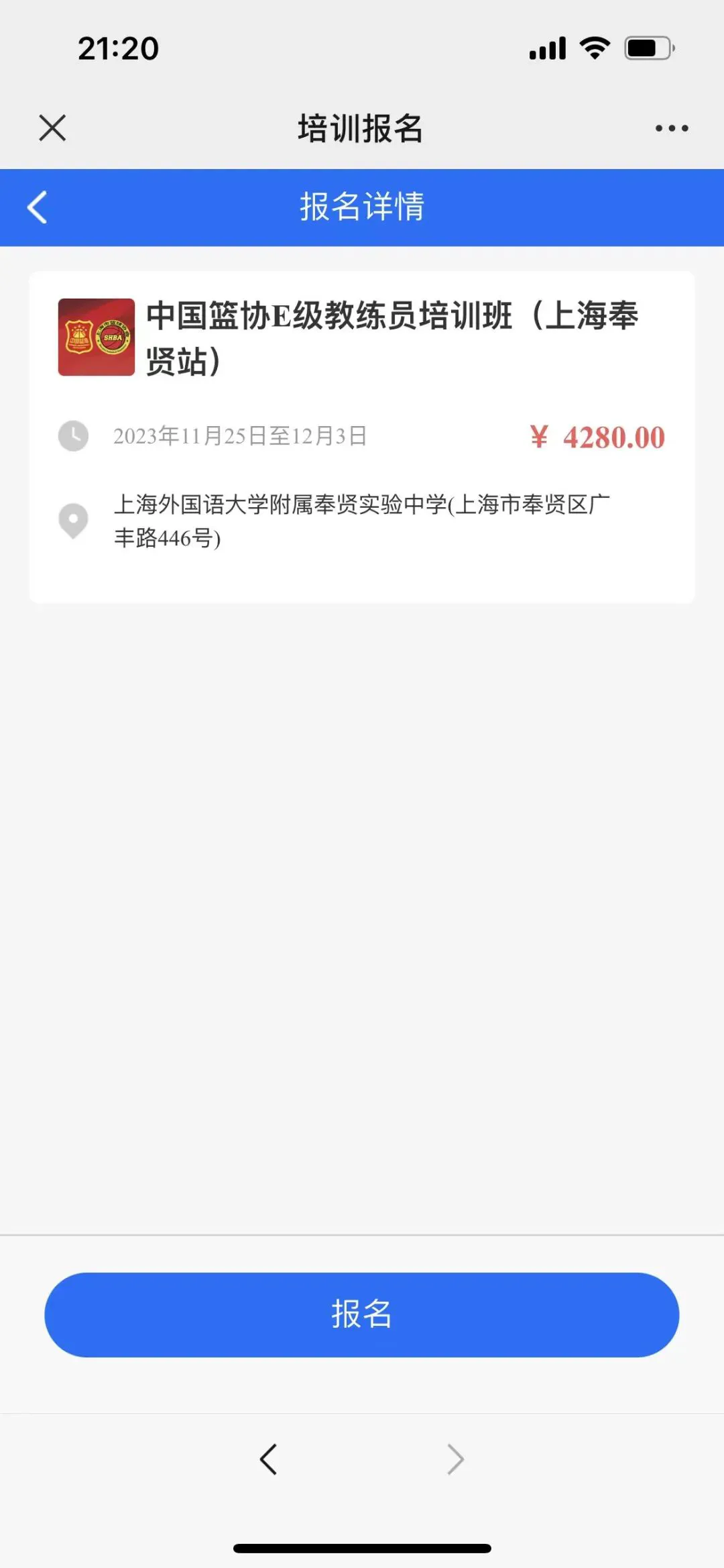 制定篮球交流计划以促进个人技能发展的方法_1