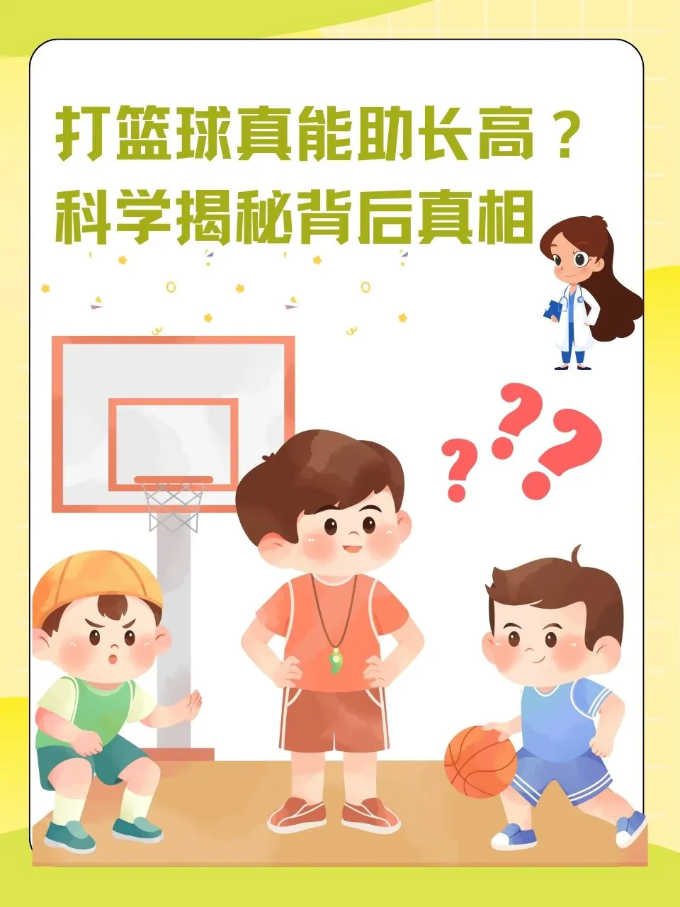 敏捷性训练对篮球比赛表现的影响及解决方案_1