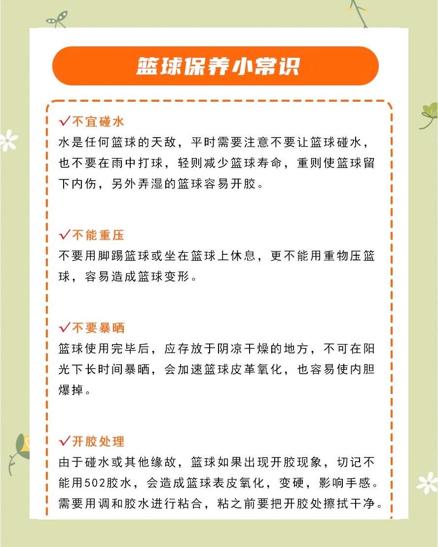 老年人打篮球时如何保持灵活性?
