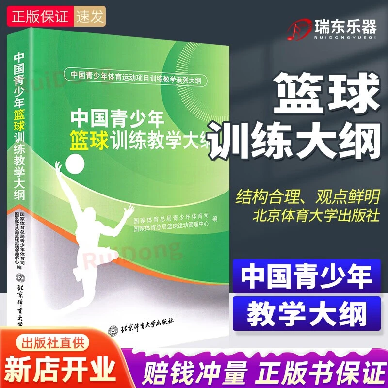 如何在有限时间内最大化篮球训练效果的策略_0