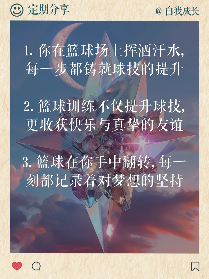 女性篮球运动员如何利用高科技优化训练_2