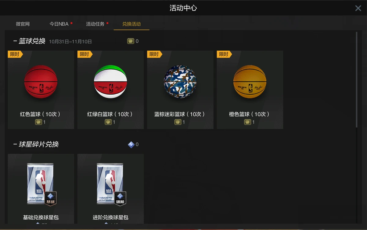 为什么可靠的篮球技术指导对初学者很重要?_2